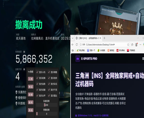 三角洲dma辅助工具透视自瞄效果